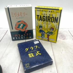 ★ML12292-3★ カードゲーム まとめ 数研かるた グラフと数式 / ミリメモリー / 数字当て推理ゲーム TAGIRON 