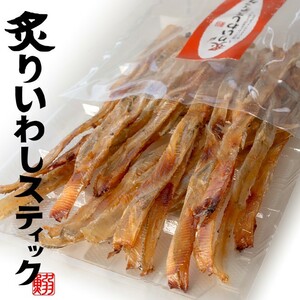 炙りいわしスティック 80g(炙り鰯)味付けイワシを香ばしく炙って食べやすくスティック状にしました(旨いイワシの珍味)【メール便対応】