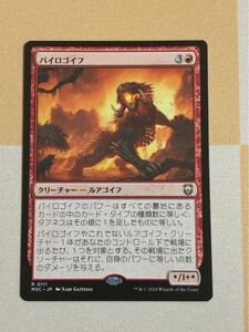 【MTG】パイロゴイフ/Pyrogoyf 日本語版 M3C