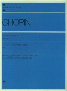 【中古】 ショパン エチュード集[作品25] 原典版 山崎孝校訂 井口秋子監修