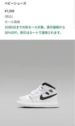 定価7600円　NIKE Airジョーダン　16.5センチ　キッズ　スニーカー