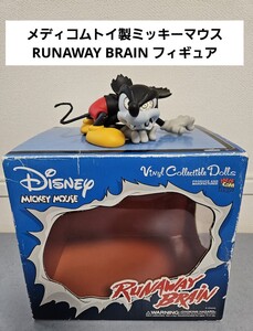 ディズニー ミッキーマウス RUNAWAY BRAIN フィギュア メディコムトイ MEDICOM TOY ビンテージミッキー レトロ