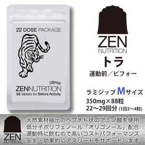 送料無料■ZEN NUTRITION■天然素材 運動前に飲む 持久系サプリ [トラ] 22回分 Mサイズ