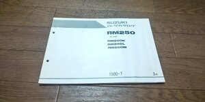 スズキ　RM250　RJ15A　パーツカタログ　パ―ツリスト　1990-7　3版　No,9900B-68026-020