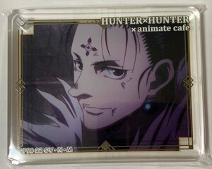 クロロ ルシルフル コロッタ アクリルキーホルダー HUNTER×HUNTER アニメイトカフェ限定 アニカフェ アクキー ハンターハンター