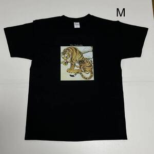 伊藤若冲　虎図　綿5.6オンスTシャツMサイズ　黒　SMLサイズ有り