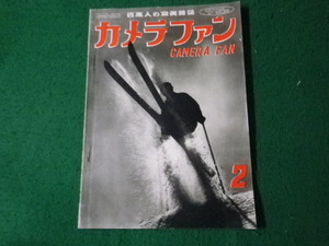 ■カメラファン 百万人の写真雑誌 1951年2月 第1巻5号 イヴニング・スター社■FAUB2024080701■