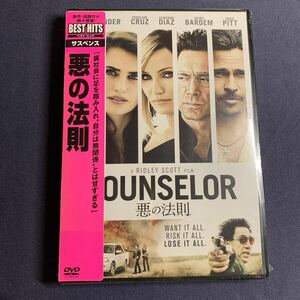 【未開封】【セル】DVD『悪の法則』　マイケル・ファスベンダー　ペネロペ・クルス　キャメロン・ディアス　ハビエル・バルデム