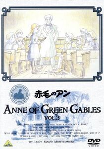 世界名作劇場 赤毛のアン VOL.3/ルーシー・モード・モンゴメリ(原作),山田栄子(アン),北原文枝