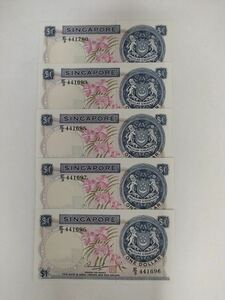 A 676. シンガポール5枚連番紙幣 世界の紙幣