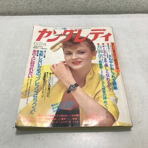 P16上▲ ヤングレディ　1980年6月発行　特集/失敗しないためのフレッシュセックス　YMO/坂本龍一/細野正臣/高橋幸宏/谷村新司　▲240116 