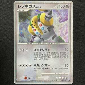 Regigigas LV.46 Holo 11th Movie Promo 2008 Pokemon Card Japanese ポケモン カード レジギガス ムービープロモ ポケカ 220914