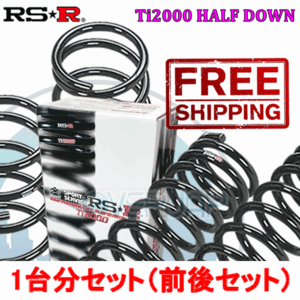 T180THD RSR TI2000 HALF DOWN ダウンサス レクサス GS200t ARL10 2016/9～2017/7 8AR-FTS 2000 TB FR