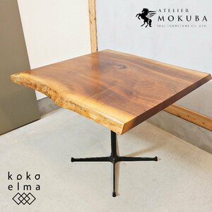ARELIER MOKUBA アトリエ木馬 ウォールナット無垢材 ダイニングテーブル 一枚板 天然木 カフェテーブル ナチュラル 節有り 高級 DK222