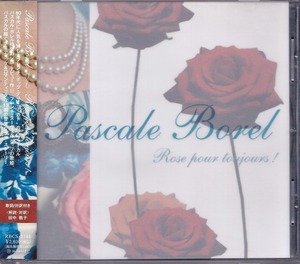 パスカル・ボレル/ROSE POUR TOUJOURS/中古CD!! 商品管理番号：44897