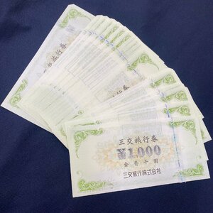 【5YM明■11005A】1円スタート★三重交通旅行券★２万円分★三交旅行券★旅行★三重県★金券★三重交通★未使用★旅行券★ホテル★航空券★