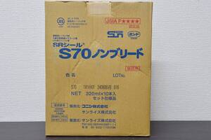 【未開封】コニシ サンライズ シーリング コーキング SRシール S70 カートリッジ 10本入製造年月2024年9月 S1104-18xxx1