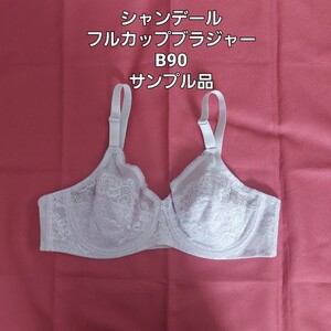 シャンデール　フルカップブラジャー　B90　ピオニーパープル　サンプル品　展示品　匿名配送　補正下着　補整下着