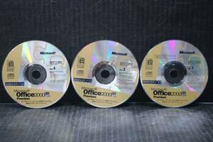 N2079 K 【3枚セット】Microsoft Office2000 Premium disc 1, 3, 4 CDのみ
