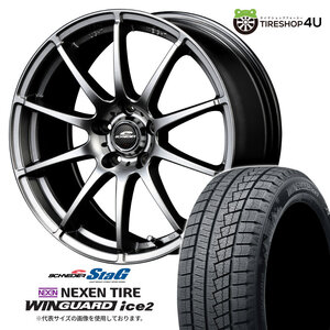 2024年製 スタッドレス4本セット SCHNEIDER STAG 18x8.0J 5/114.3 GRAY NEXEN WINGUARD ice2 225/45R18 ステップワゴン クラウン220系 RX-8