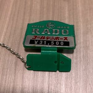 当時物 RADO ラドー ゴールデンホース 腕時計用 タグ 値札