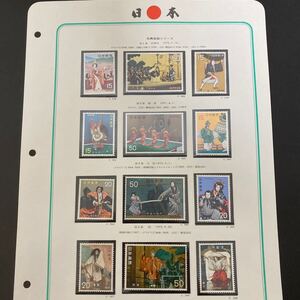 1970年　古典芸能　切手コレクション