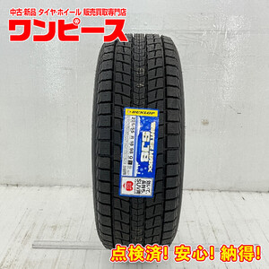 未使用 1本のみ 225/55R18 98Q ダンロップ WINTERMAXX SJ8 冬 スタッドレス 225/55/18 ZR-V/ハリアー b10181