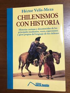 ★ スペイン語 書籍　Chilenismos con historia　