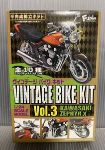 ヴィンテージバイクキット Vol .3 KAWASAKI ZEPHYR X 03 1998年後期　G3Aタイプ　F-toys エフトイズ 1/24 未組立