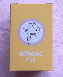 新品☆箱入り☆11ぴきのねこグラス(あほうどり)