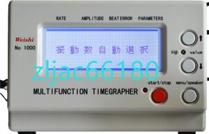 マルチファンクション タイムグラファー Multifunction Timegrapher NO.1000 腕時計の道具 Watch tool