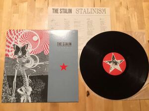 【LP】THE STALIN / STALINISM (009ML) / 遠藤ミチロウ / インサート付属 / 87年盤美品