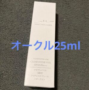 マキアレイベル　薬用クリアエステヴェール　オークル25ml 1個