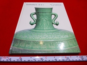 Rarebookkyoto ｘ99 Qing Imperial Porcelain - A Kyoto Collection 2013 Sotheby