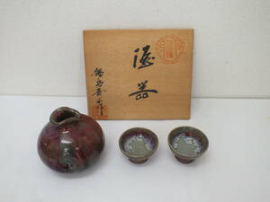 ◆伝統陶芸青山窯◆　鍋島・伊万里焼 　青山作：酒器　徳利　お猪口★(2012)