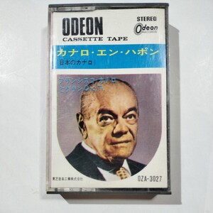 カナロ・エン・ハポン　(日本のカナロ)　カセットテープ　フランシスコ・カナロとグランOrq,Ti,