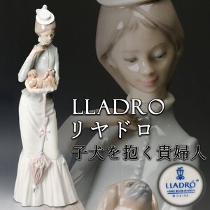 【佳香】LLADRO リヤドロ 高さ37cm 子犬を抱く貴婦人 人形 置物 本物保証