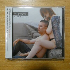 4529102100082;【CD】JOJO広重 / このまま死んでしまいたい　ARCD-124