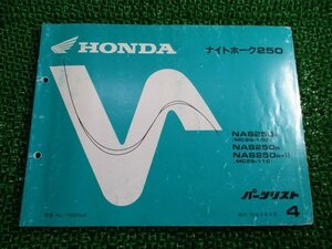 ナイトホーク250 パーツリスト 4版 ホンダ 正規 中古 バイク 整備書 NAS250 MC26-100 110 VA 車検 パーツカタログ 整備書