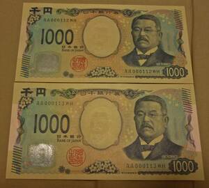 新紙幣★日本銀行1000円ピン札★AA000112WH〜AA000113WH★新札連番２枚★北里柴三郎