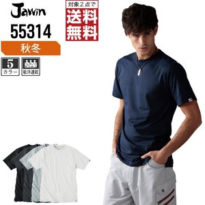 Jawin ジャウィン 春夏 吸汗速乾 半袖 Tシャツ 快適な着心地 55314 色:ブラック サイズ:LL ★ 対象2点 送料無料 ★