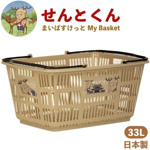 せんとくん　マイバスケット33L　　景品 粗品 奈良県PRマスコット レジカゴ スーパー カゴ エコバッグ 買い物カゴ 日本製