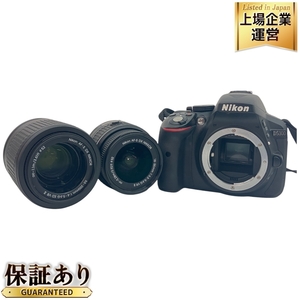 Nikon D5300 18-55mm F3.5-5.6 55-200mm F4-5.6 一眼レフ カメラ ダブルズームキット 撮影 ニコン 中古 C9269132