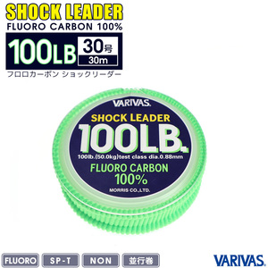 フロロカーボン ショックリーダー 100LB／30号 30m VARIVAS 釣り フィッシング