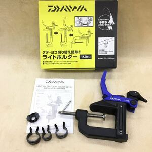 Daiwa ライトホルダー 160CH 小型軽量 コンパクトクランプヘッド CH30G搭載 S-M-L ロッドホルダー タテヨコ切り替え ブルー ダイワ釣具