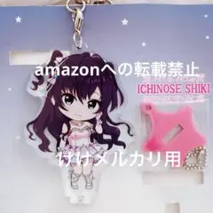 一ノ瀬志希 5th Live アクリルキーホルダー スタキー アクスタ 限定品