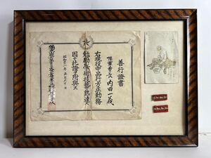 善行證書 エンタイア 軍事手紙 旧日本軍 陸軍総長 軍事ハガキ 戦前 古文書 勲章