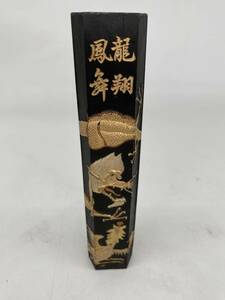 中国 古墨 書道具 曹素功監製 龍翔鳳舞 中国書画墨 唐墨 書道 墨 224g (骨董品 東洋 筆 硯 古玩 YO2C9