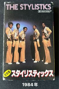 ■スタイリスティックス■STYLISTICS■40年ほど古い音楽カセットテープ■ダメージの少ない良品■全画像を拡大してご確認願います