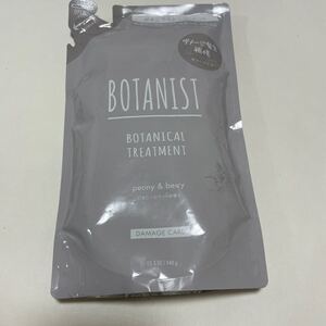 送料無料　匿名配送　 BOTANIST ボタニスト トリートメント　 詰め替え用　ピオニーとベリーの香り　peony&berry 